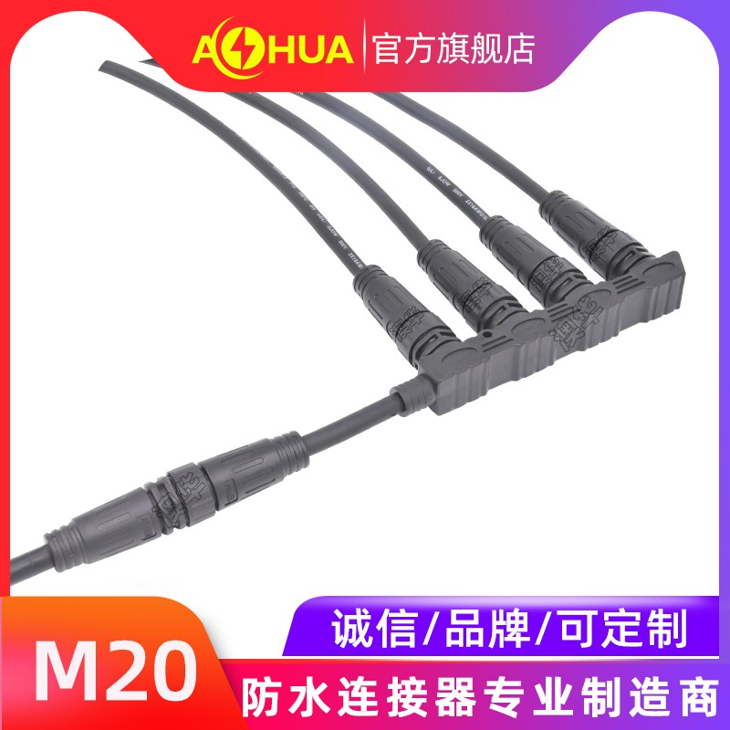 M20分线盒02